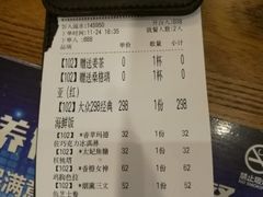 账单-CRAZYONES西班牙海鲜饭(上海美罗城店)