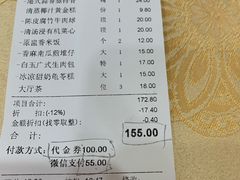 -和乐喜点(宝岗大道店)