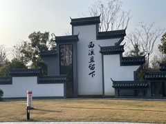 -西溪国家湿地公园