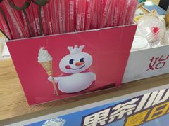 -蜜雪冰城(领展店)