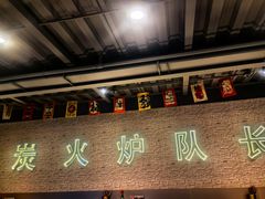 -炉队长·齐齐哈尔家庭烤肉(马家堡店)