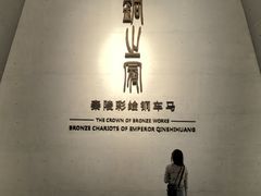 -秦始皇帝陵博物院-丽山园