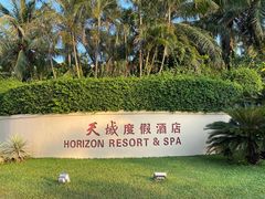 -三亚亚龙湾天域度假酒店