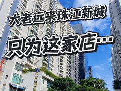 -康逸居·始于2002(海安店)