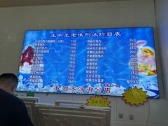 -王中王刨冰