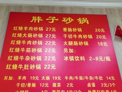 -南湖胖子砂锅(南湖店)