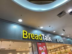 -面包新语(滨湖万达店)
