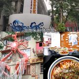 长沙旅游攻略｜长沙高温雨天好去处｜长沙寄存