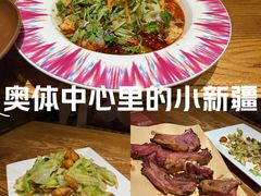 -清真·双公羊·馕坑烤全羊(奥体店)