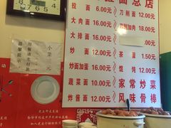 菜单-水仙拉面(水仙街店)