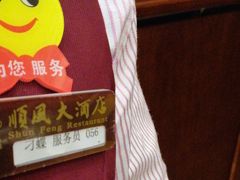 -金时代顺风大酒店(协泰店)