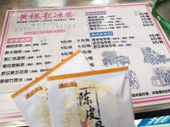-黄振龙凉茶馆(天河南店)