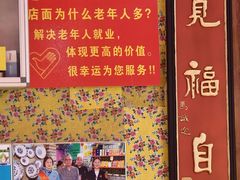 -即墨老公社·海肠捞饭大王(古城店)