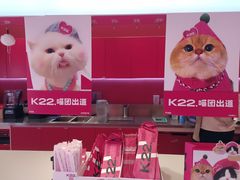 -K22.酸奶草莓(烟台芝罘店)