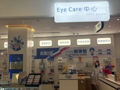 -EYEcare眼镜店(南京东路店)