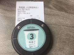 -莓超疯(德辉广场店)