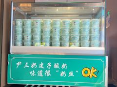 -尹三豆汁(前门旗舰店)