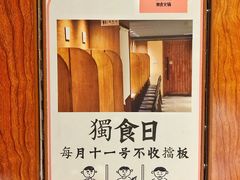 -独食火锅·半米屋台(直营总店)