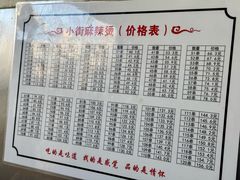 -郭记小街麻辣烫(南小街总店)
