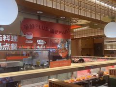 -争鲜回转寿司(太阳宫凯德PLUS店)