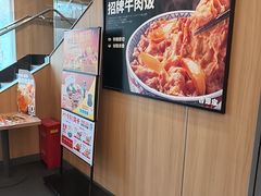 -吉野家(顺义站前北街店)