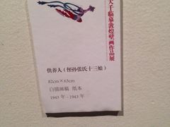 iphone_upload_pic-浙江西湖美术馆