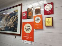 -志亮灌汤蒸饺·清真(庙后街店)