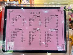 -大明寺素斋