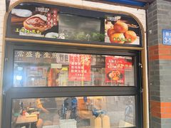 -常盛香生煎·酸辣汤.无锡老字号玉兰饼(新生路店)