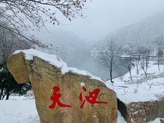 -秦岭终南山世界地质公园翠华山景区