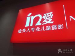 点击看大图 -玛瑞莎·儿童·亲子摄影(越秀店)