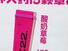 -K22.酸奶草莓(烟台芝罘店)