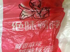 -绝味鸭脖(曲阳路二店)