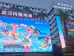 -武汉玛雅海滩水公园