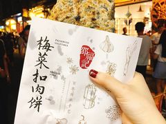 -文和友老长沙臭豆腐(太平街二店)