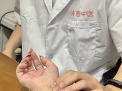 -沐善人家中医·推拿·理疗·三伏灸(新洲店)