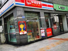 -红旗连锁超市(西大街店)