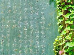-绮园景区