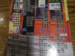 菜单-东兴顺爆肚张