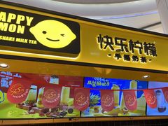 门面-快乐柠檬(银泰百货大红门店)