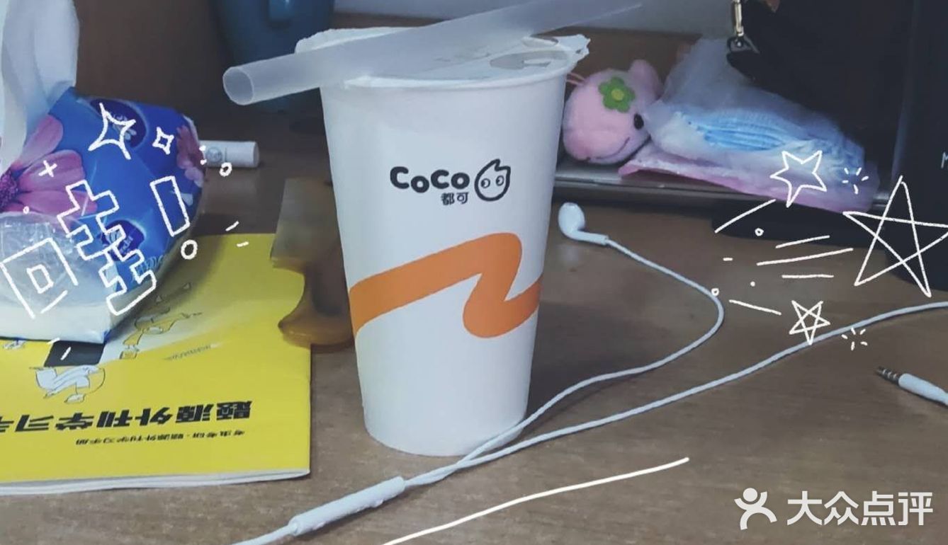 点评提醒我要续期了，我这贫瘠的生活啊 喝了杯奶茶三兄弟