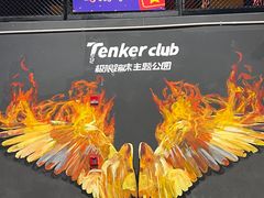 -Tenker Club弹刻极限主题公园 · 蹦床 · 团建 · 生日派对(大关店)