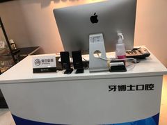 -牙博士口腔品牌连锁(昆山城区店)