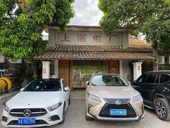 -喜洲吧·江畔老船厂·庭院餐厅(喜临院店)
