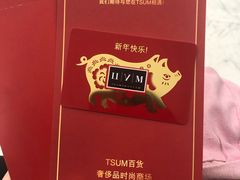 -中央百货商店
