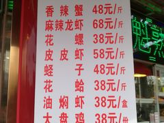 -白魁老号饭庄(交道口店)