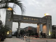 -浙江万里学院(钱湖校区)