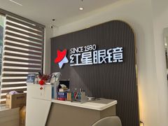 -眼博士眼镜(临港宝龙店)