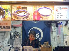 门面-鞠氏黑芝麻糊(水塔店)