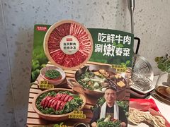 -左庭右院鲜牛肉火锅(新梅广场店)